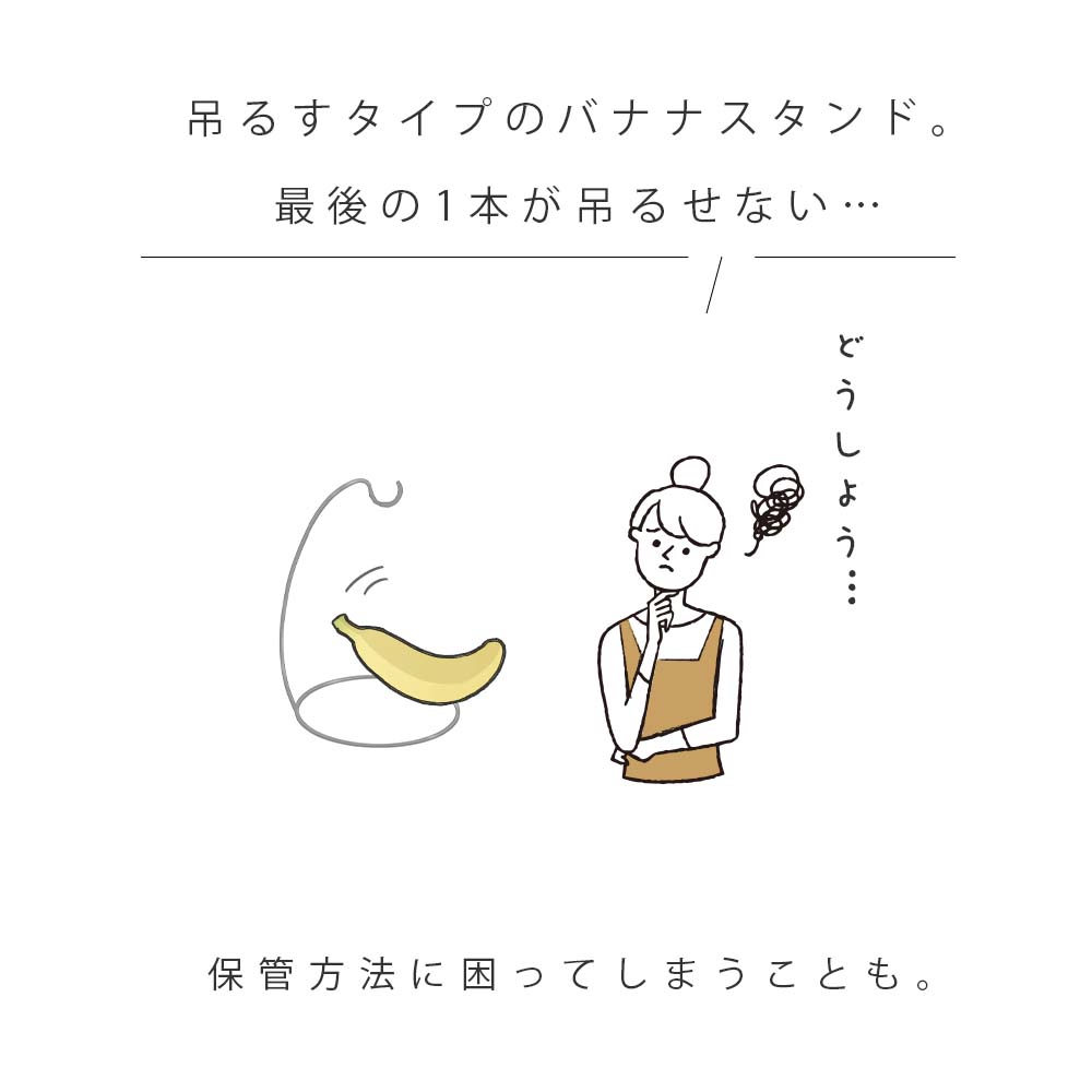kigumi バナナケース