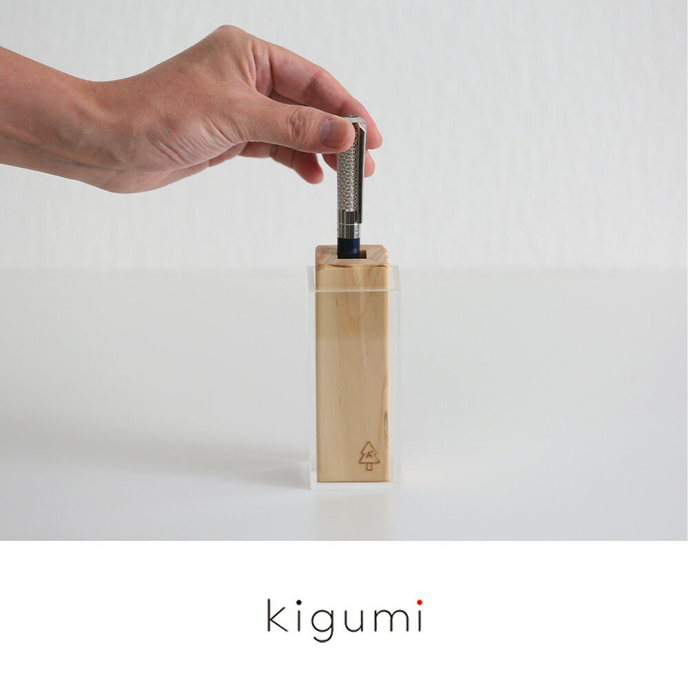 kigumi 1本ペン立て