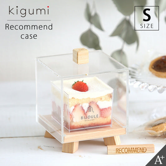 kigumi recommendation case S size
