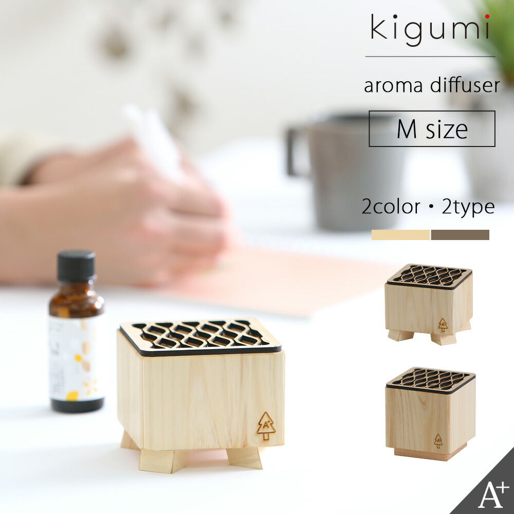 kigumi アロマスタンドM