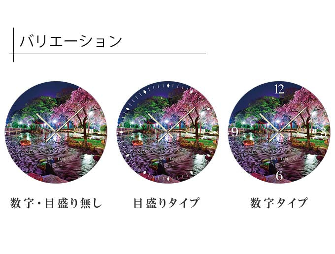 大型時計 Toki×Tabi 日中友好庭園の夜桜 60cm