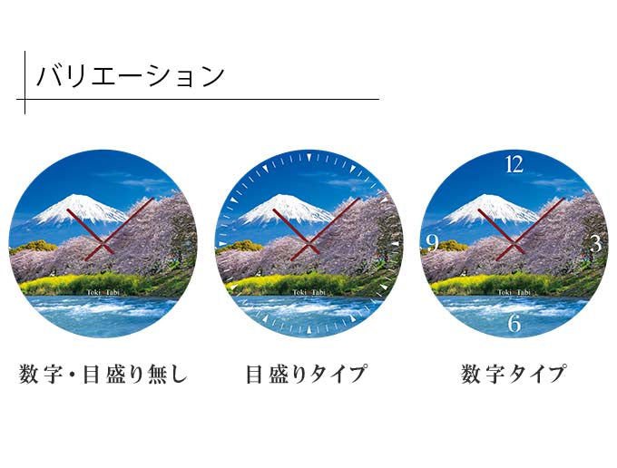 大型時計 Toki×Tabi 龍巌淵の桜 60cm