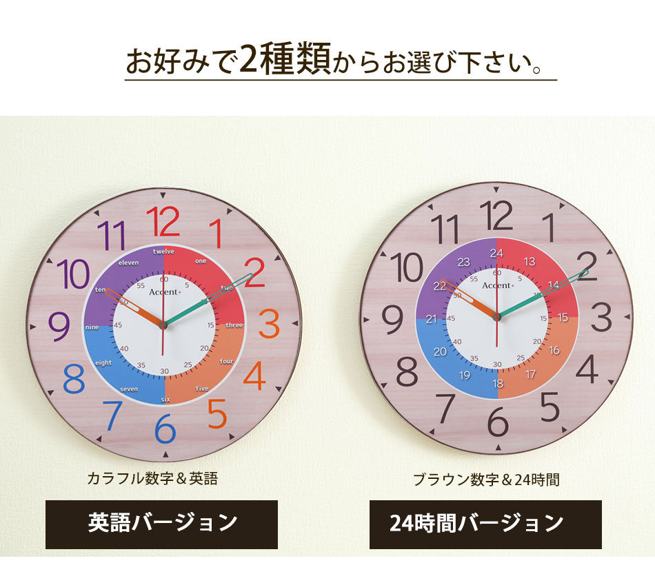大型掛け時計 知育時計クロキッズ – PRiSM オフィシャルショップ 大型掛け時計 知育時計クロキッズ – PRiSM オフィシャルショップ