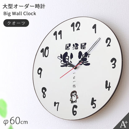 大型オーダー時計 φ60cm