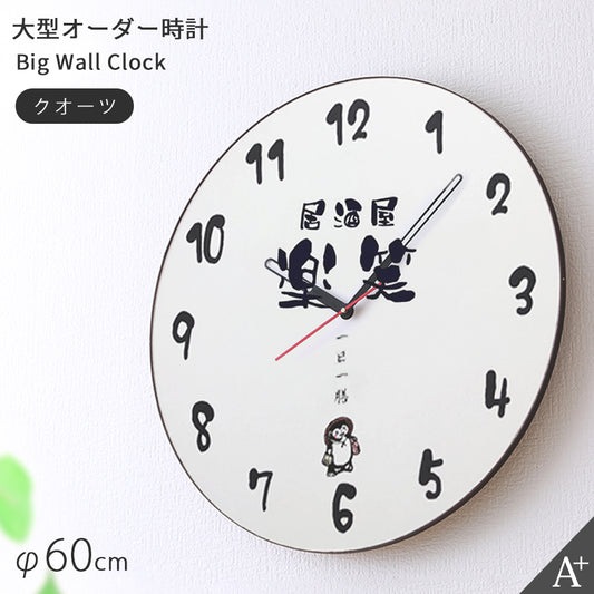 大型オーダー時計 φ60cm