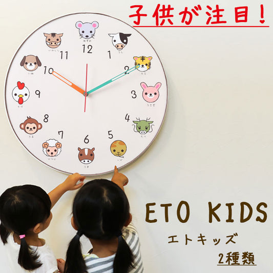 Large Wall Clock Educational Clock Eto Kids
