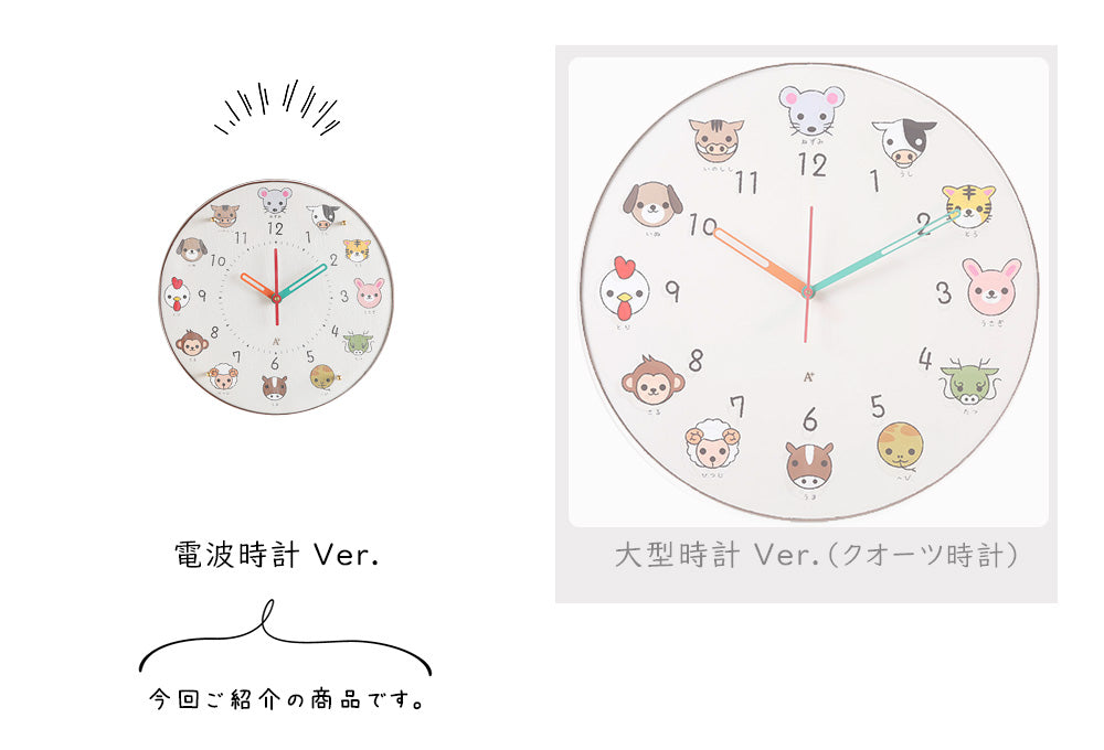 掛け時計(電波) エトキッズ φ30cm