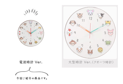 掛け時計(電波) エトキッズ φ30cm
