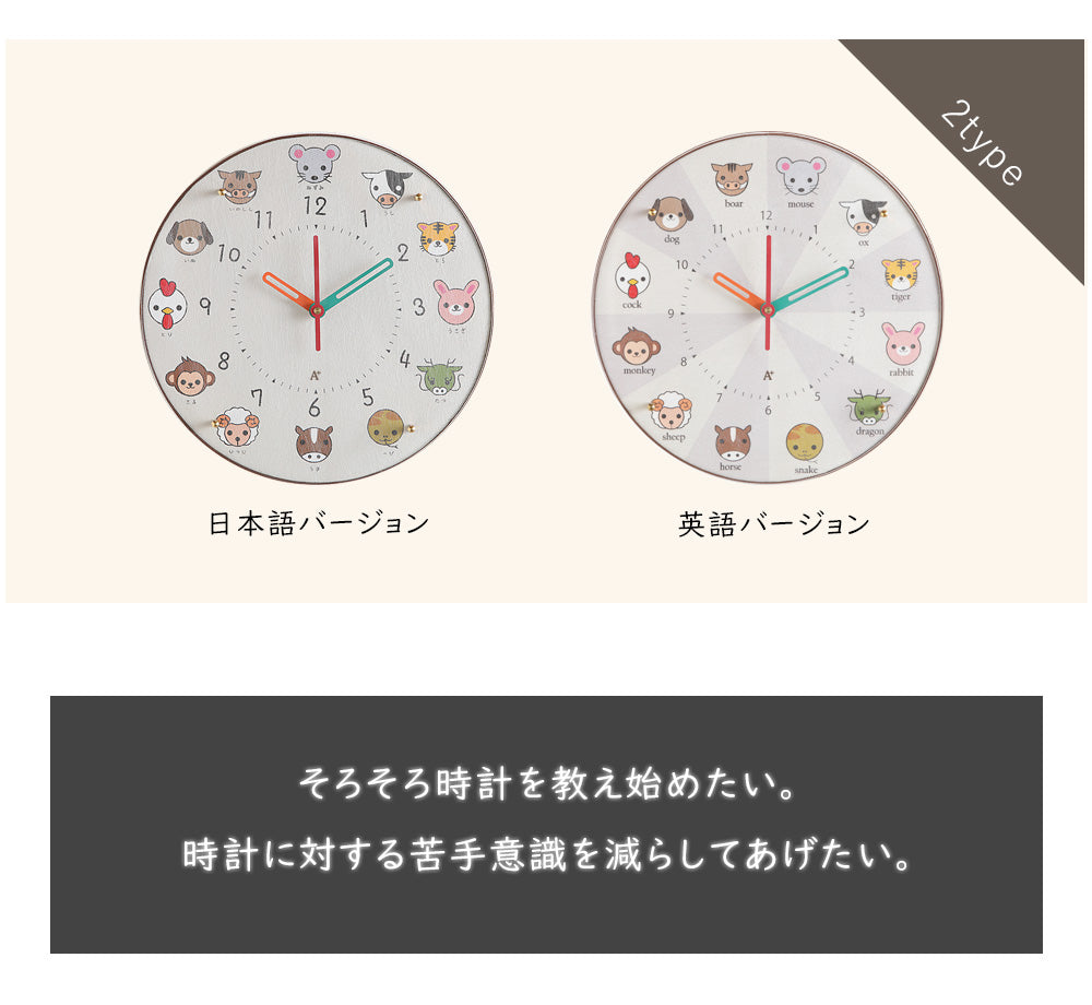 掛け時計(電波) エトキッズ φ30cm