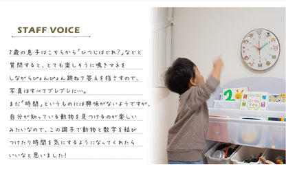 掛け時計(電波) エトキッズ φ30cm