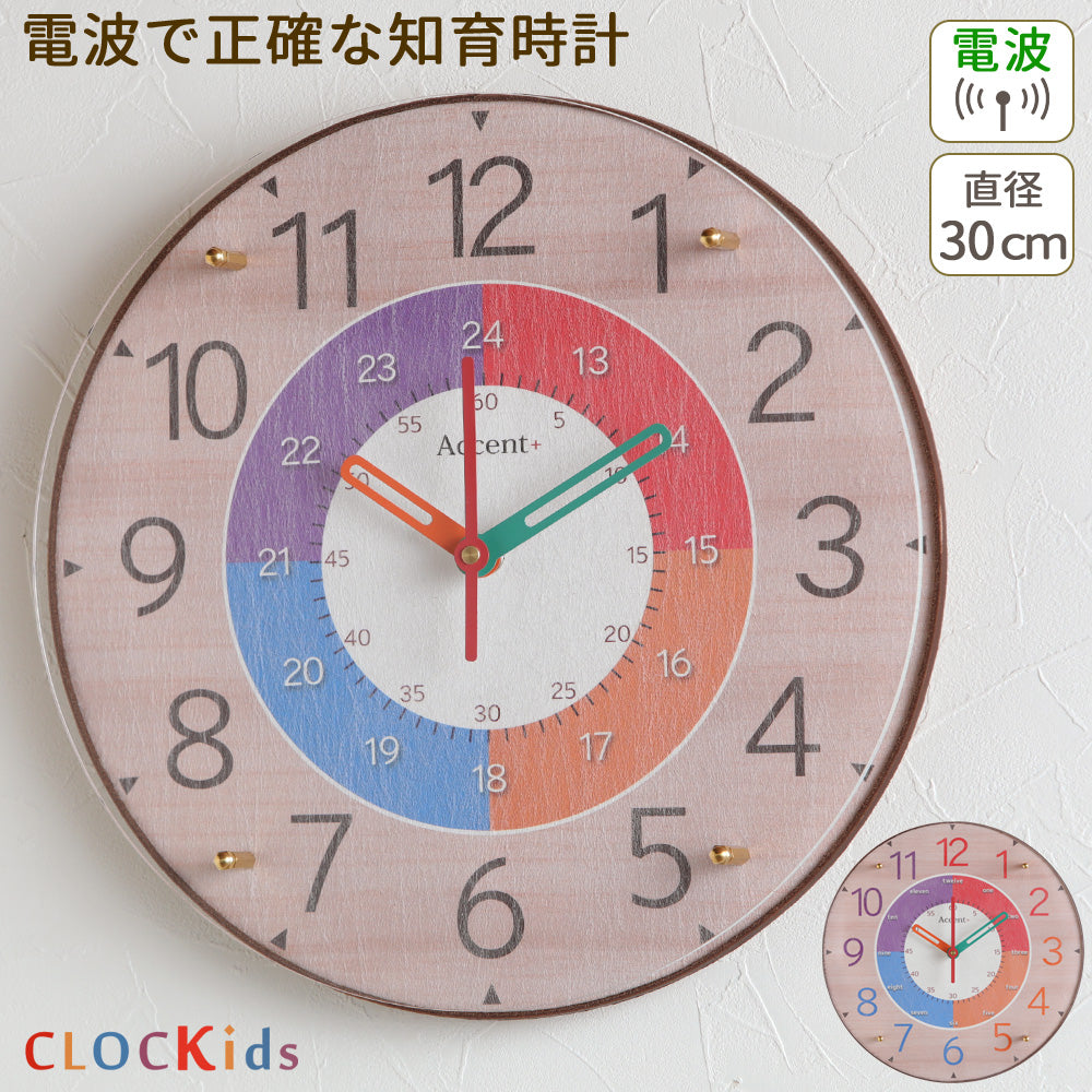 掛け時計(電波) クロキッズ φ30cm – PRiSM オフィシャルショップ 掛け時計(電波) クロキッズ φ30cm – PRiSM オフィシャルショップ