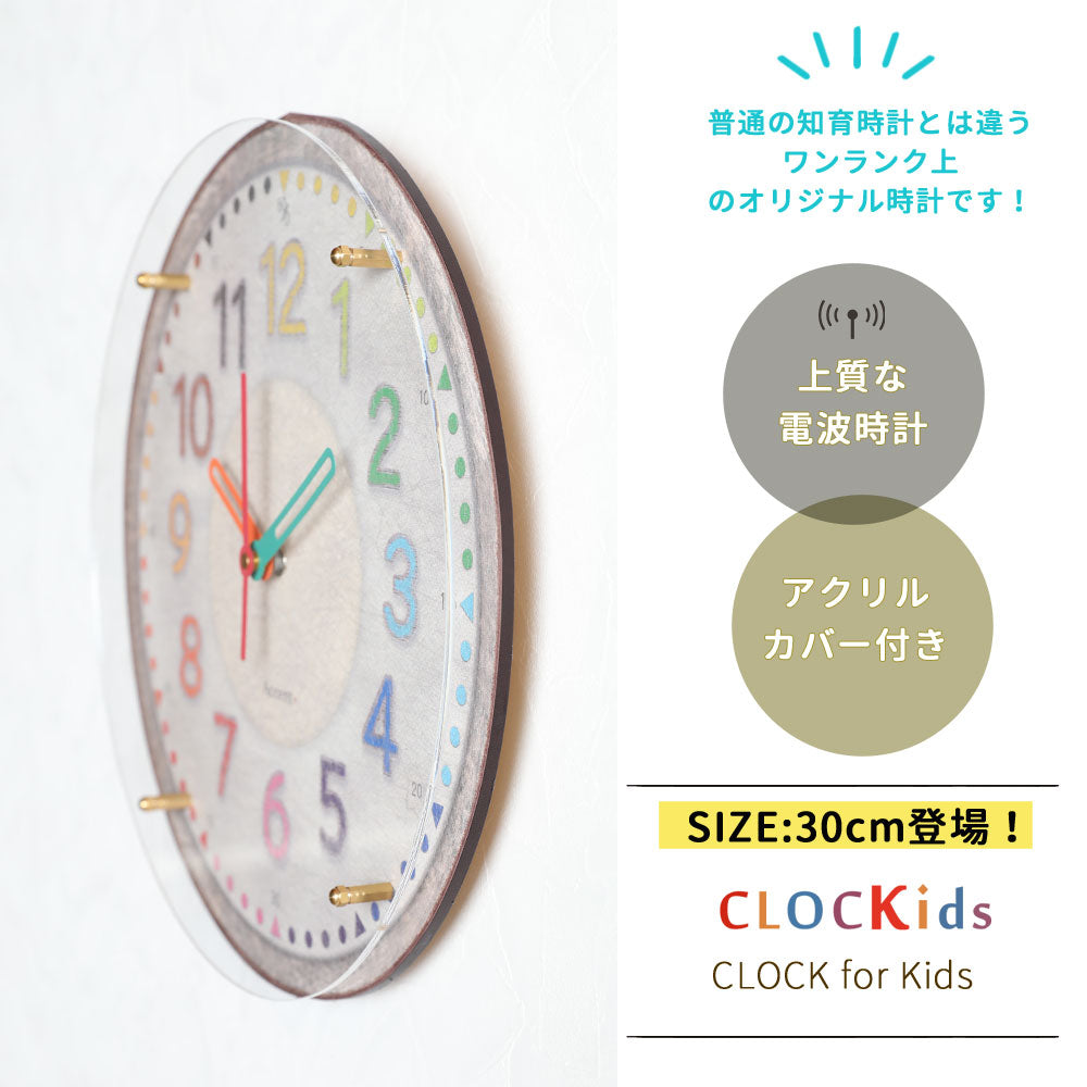 掛け時計(電波) カラフルフレンチ 30cm – PRiSM オフィシャルショップ