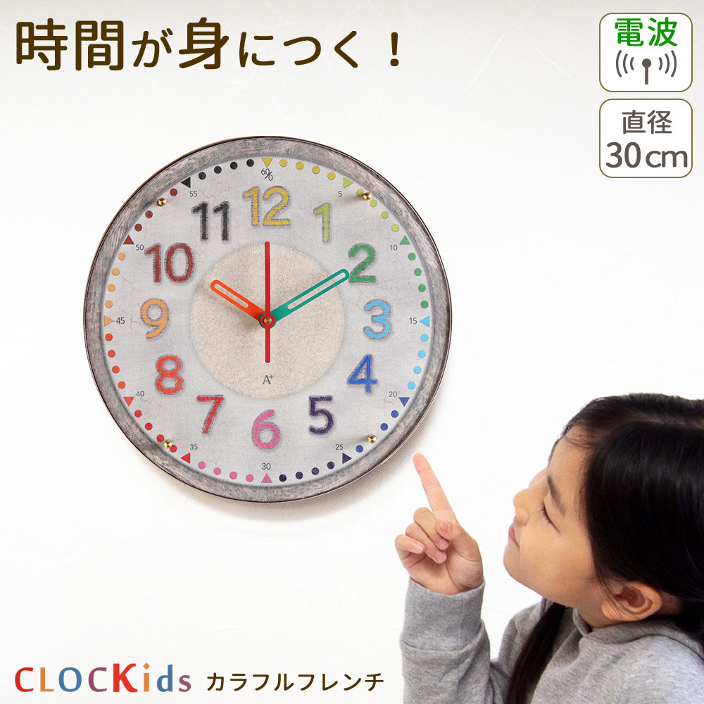 掛け時計(電波) カラフルフレンチ 30cm – PRiSM オフィシャルショップ 掛け時計(電波) カラフルフレンチ 30cm – PRiSM オフィシャルショップ