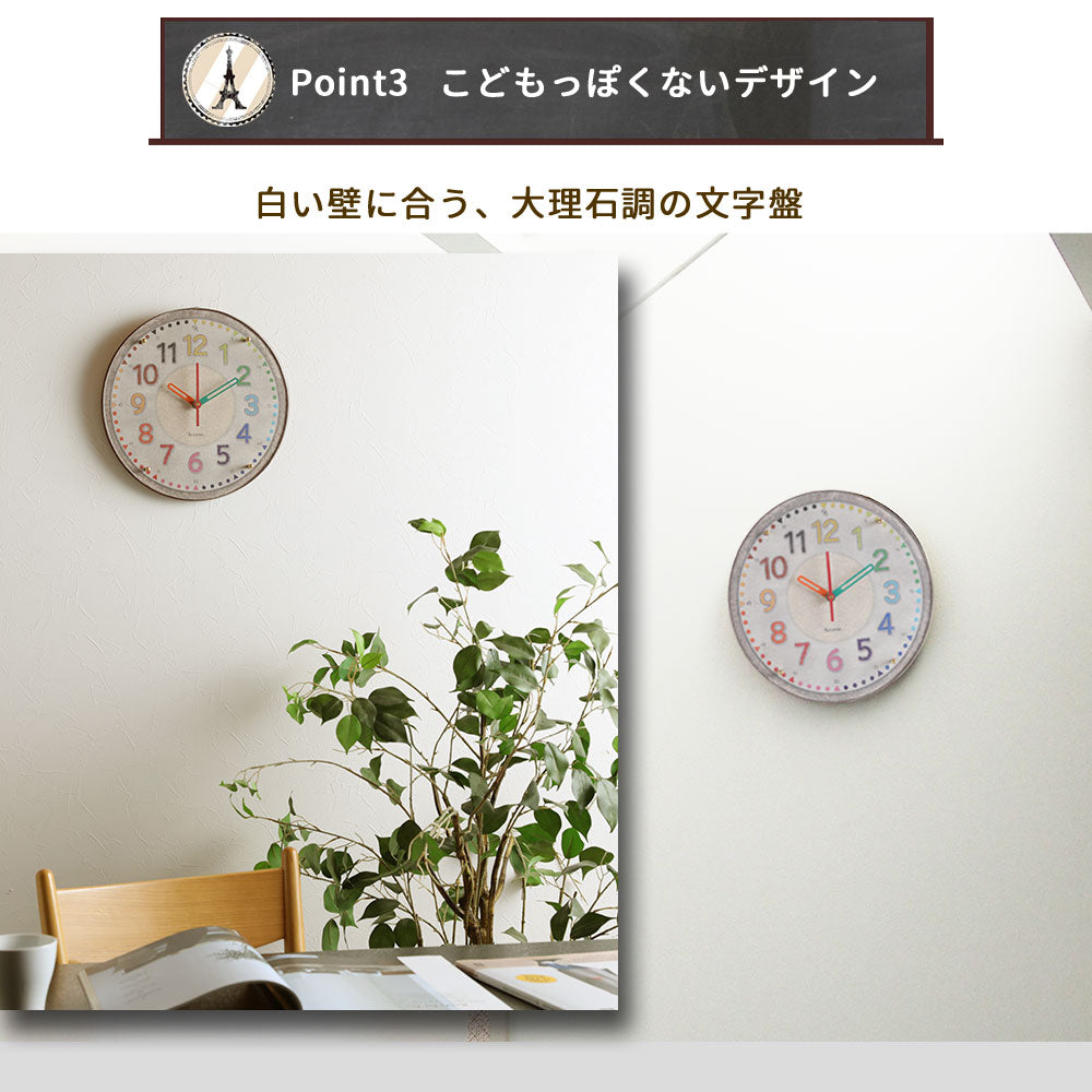 掛け時計(電波) カラフルフレンチ 30cm – PRiSM オフィシャルショップ