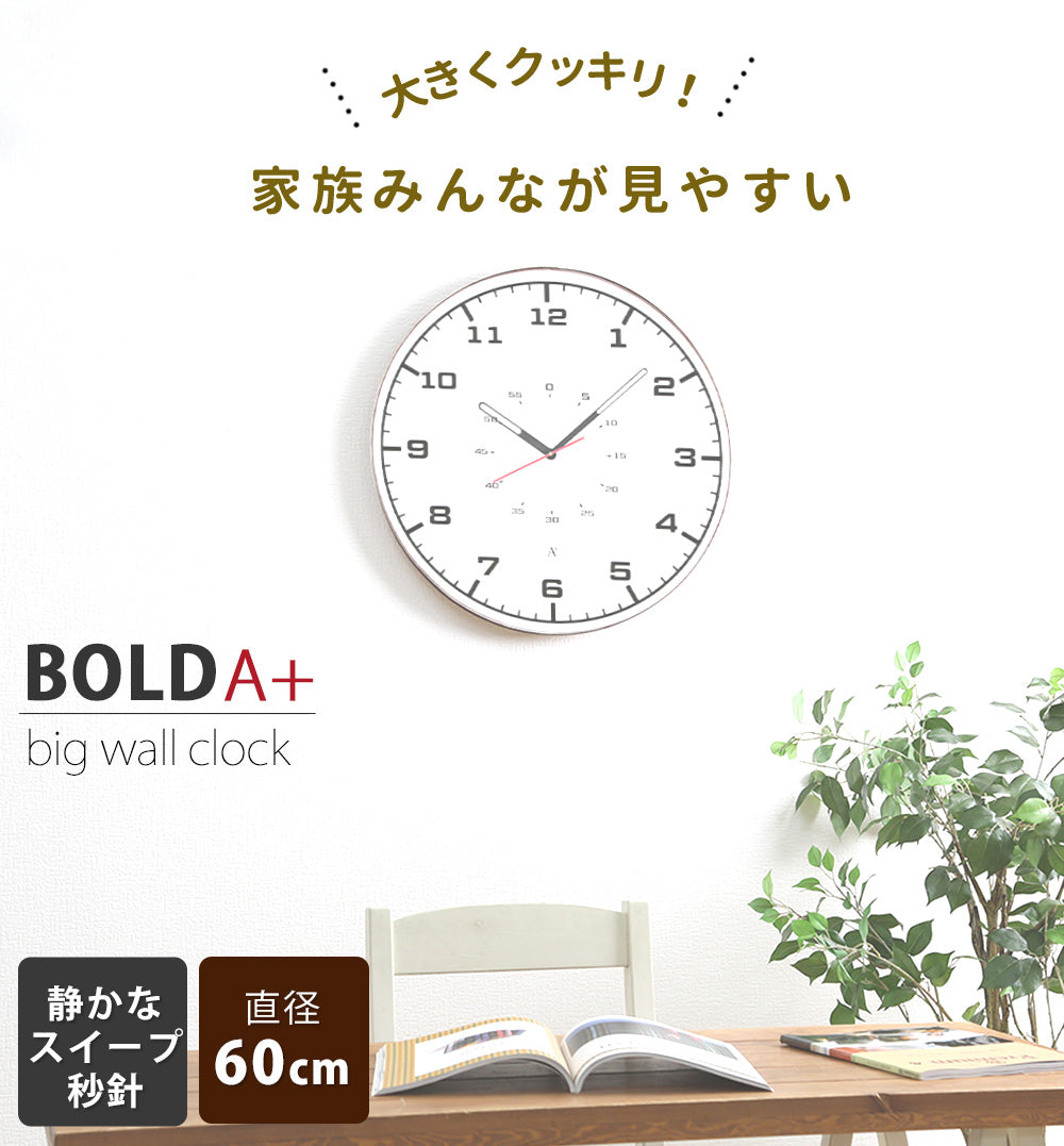 大型掛け時計 BOLD A+ ボールド エープラス – PRiSM オフィシャルショップ