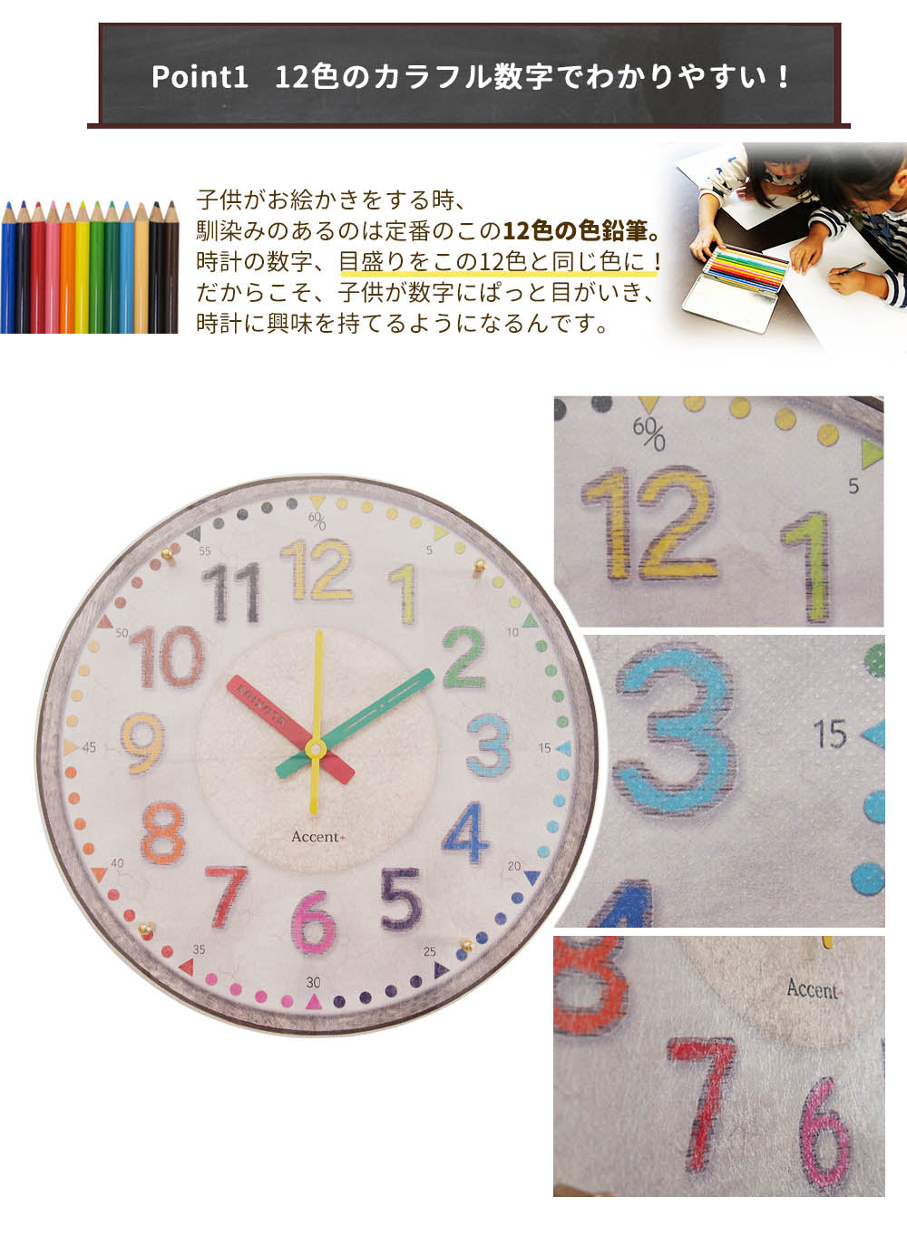 Wall Clock Colorful French 30cm