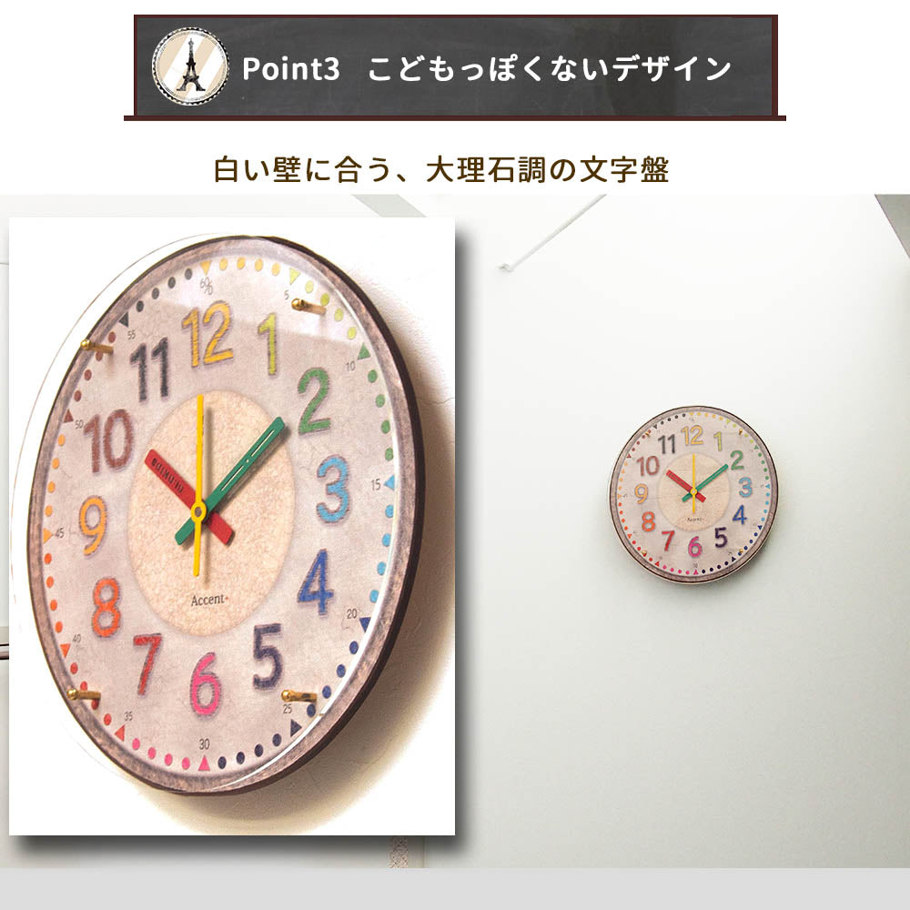 Wall Clock Colorful French 30cm