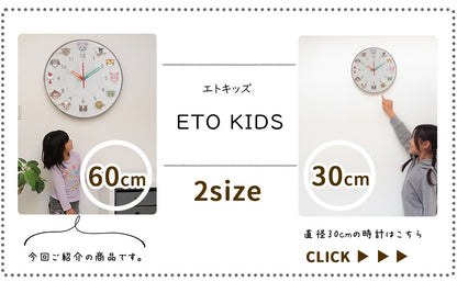 Wall clock etkids 30cm