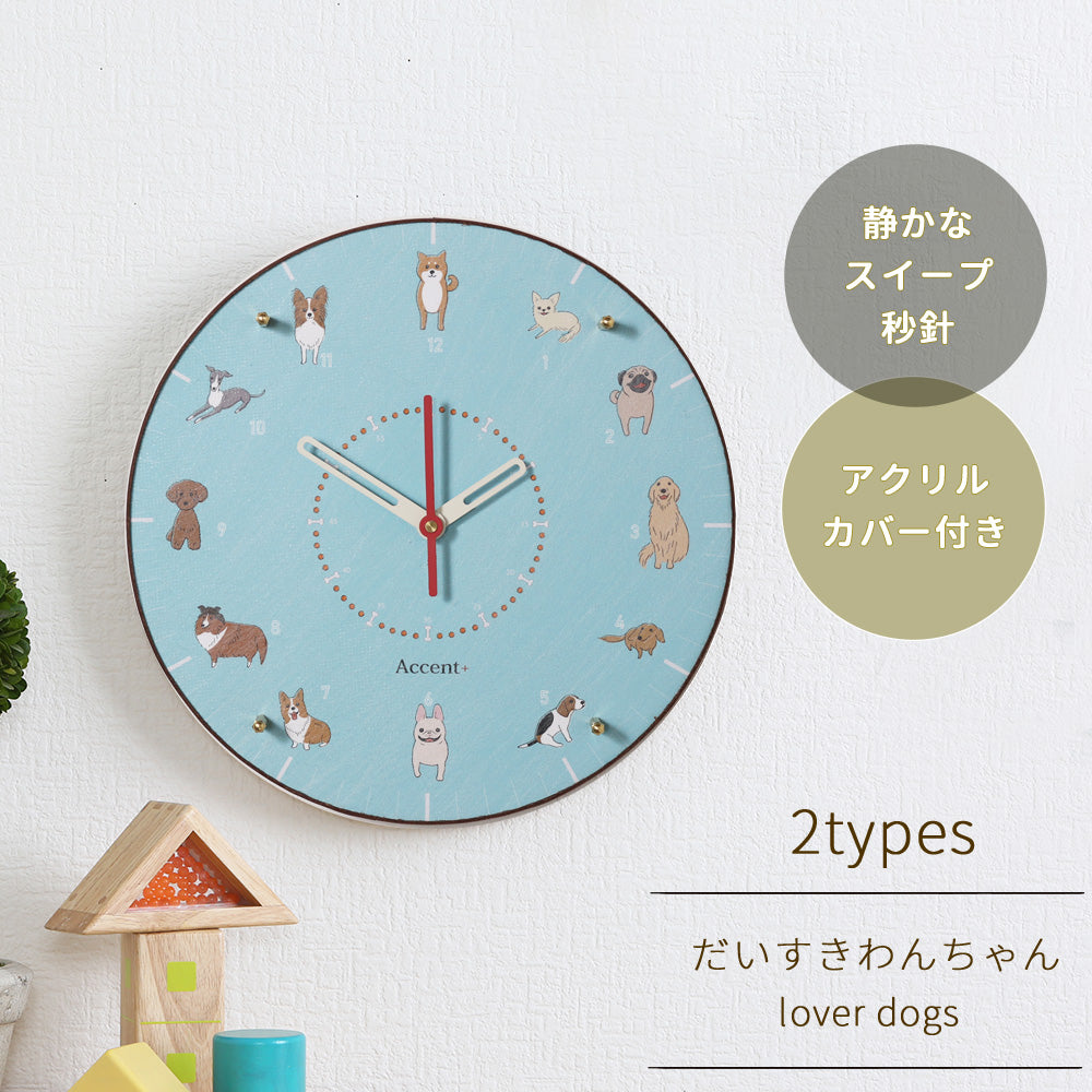 掛け時計(クオーツ) 犬 φ30cm