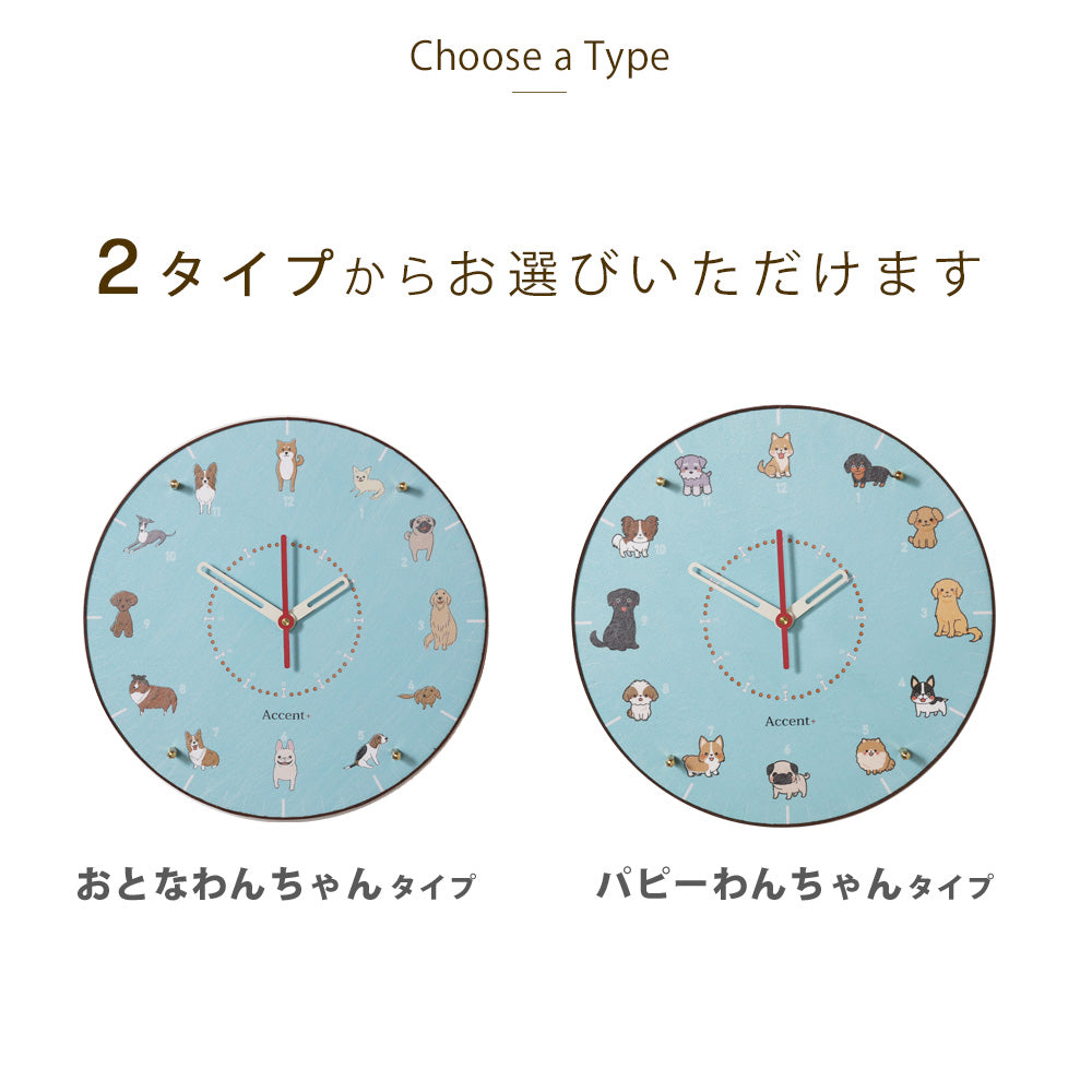 掛け時計(クオーツ) 犬 φ30cm