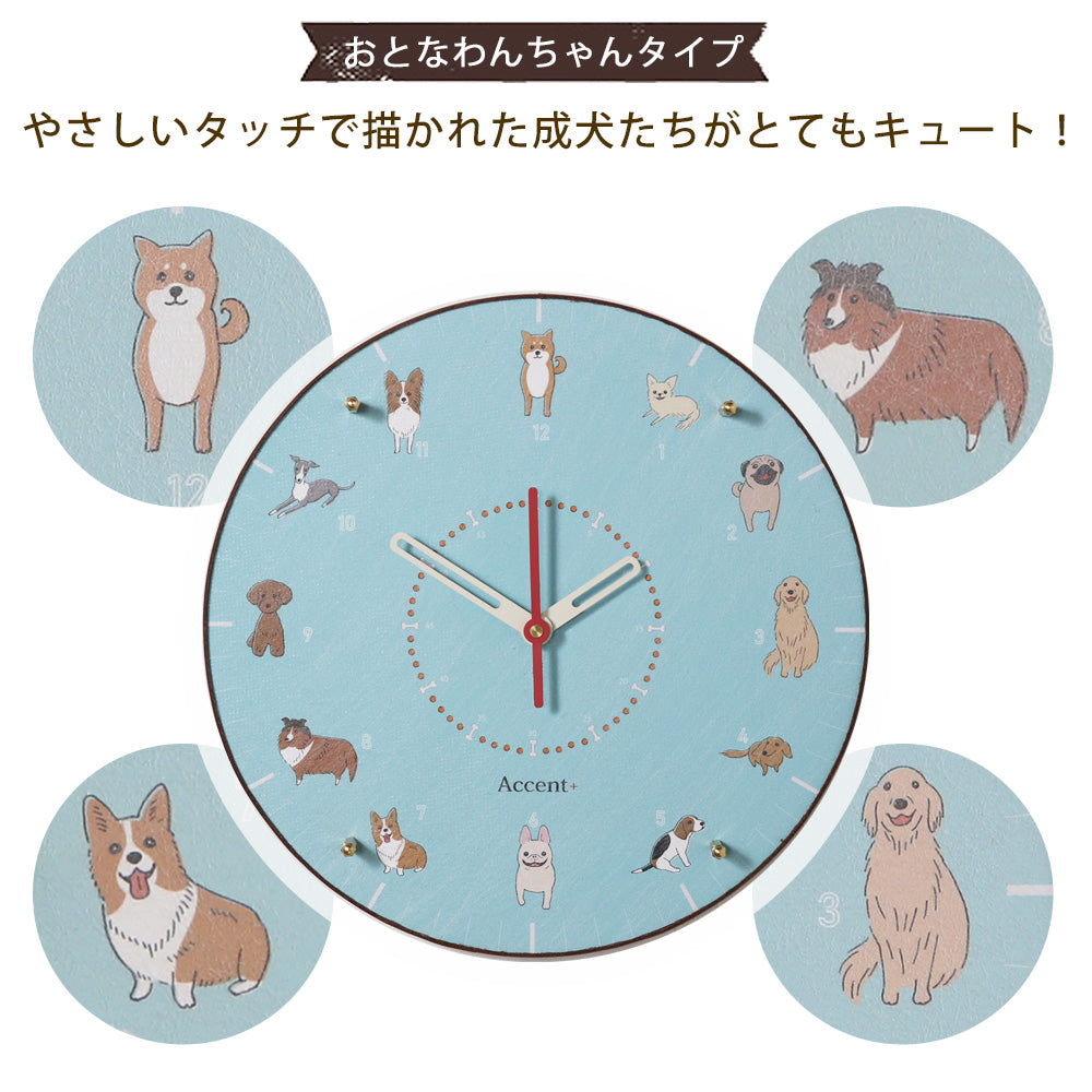 掛け時計(クオーツ) 犬 φ30cm