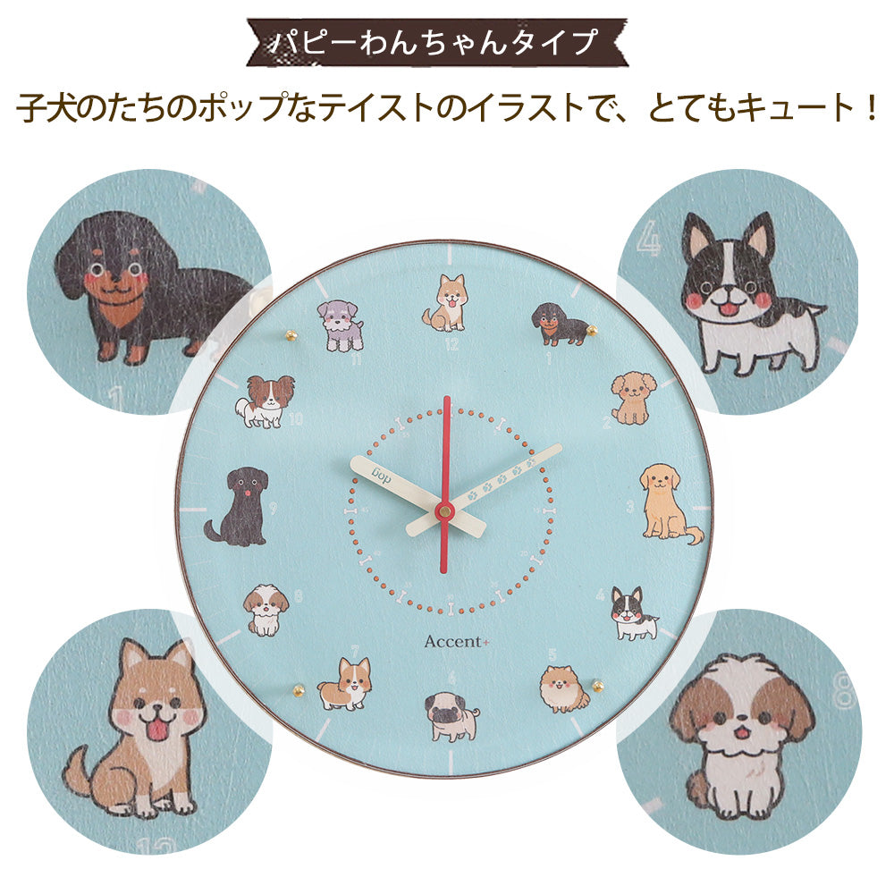 wall clock dog