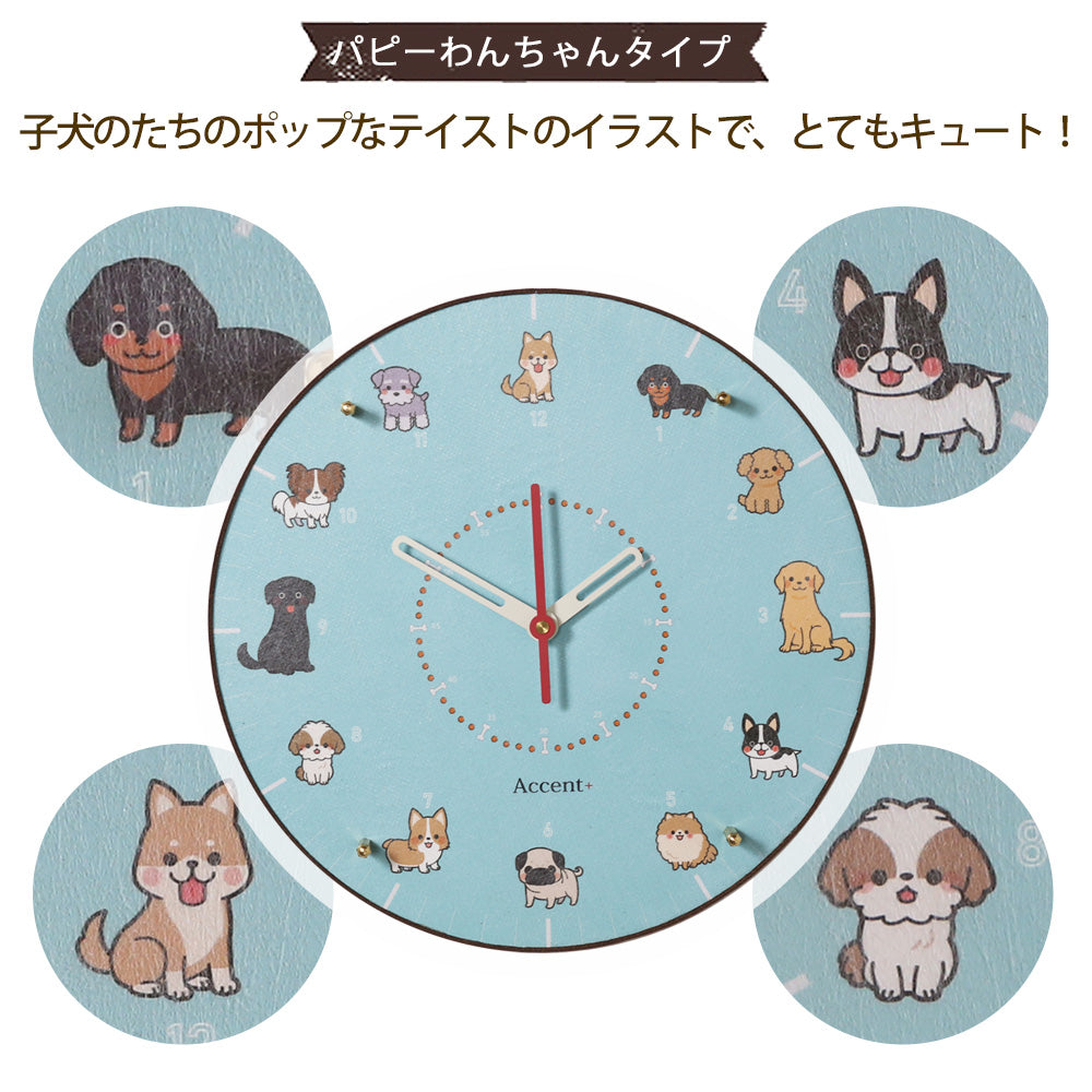 掛け時計(クオーツ) 犬 φ30cm