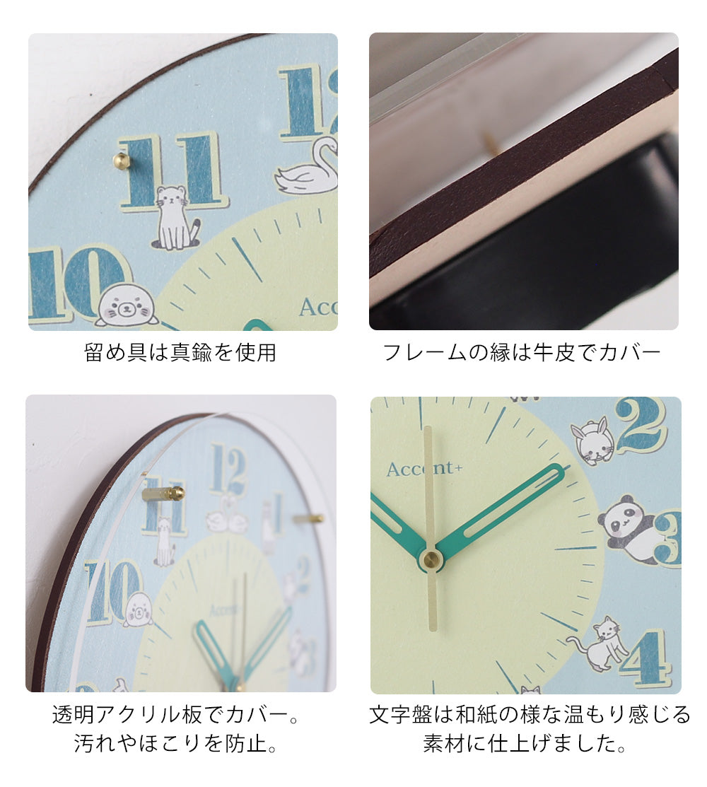 掛時計 白い動物たち  φ30cm