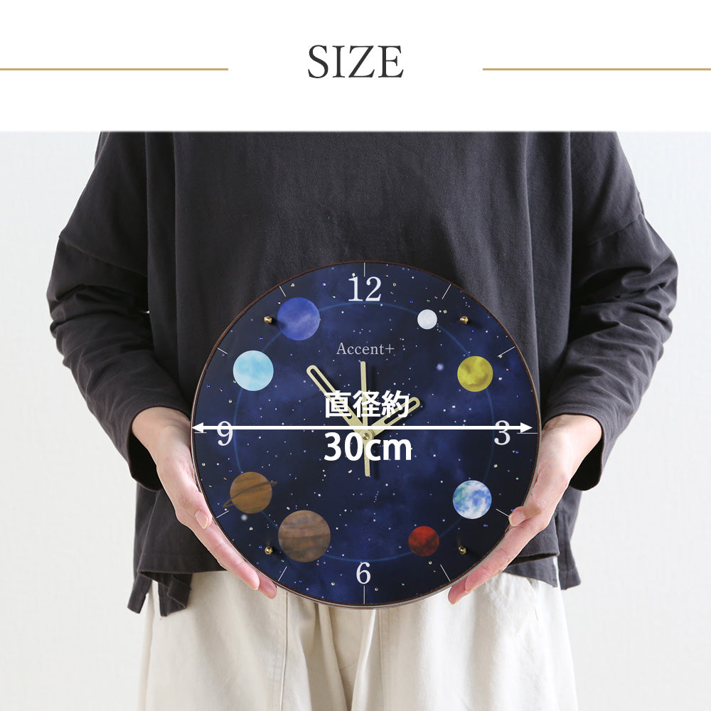 掛け時計(クオーツ) 惑星 φ30cm