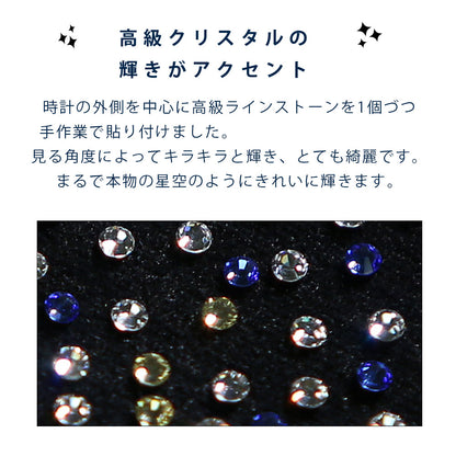 掛け時計(クオーツ) 惑星 φ30cm