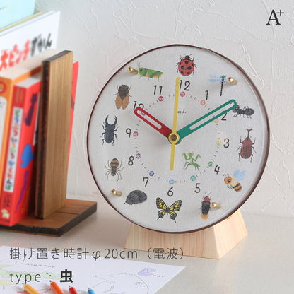 掛け置き時計(電波) φ20cm 『コドモのシュミシリーズ』