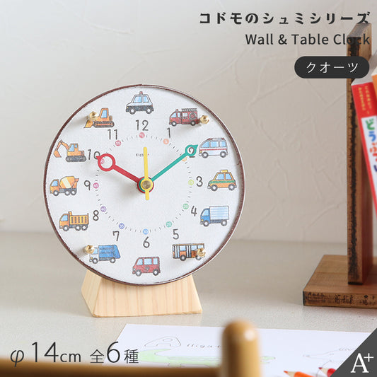 掛け置き時計(クオーツ) φ14cm 『コドモのシュミシリーズ』