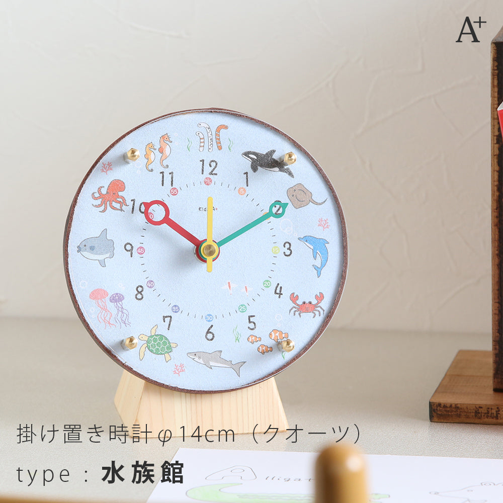 掛け置き時計(クオーツ) φ14cm 『コドモのシュミシリーズ』