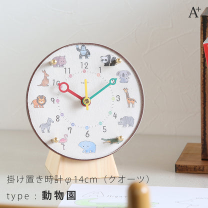 掛け置き時計(クオーツ) φ14cm 『コドモのシュミシリーズ』