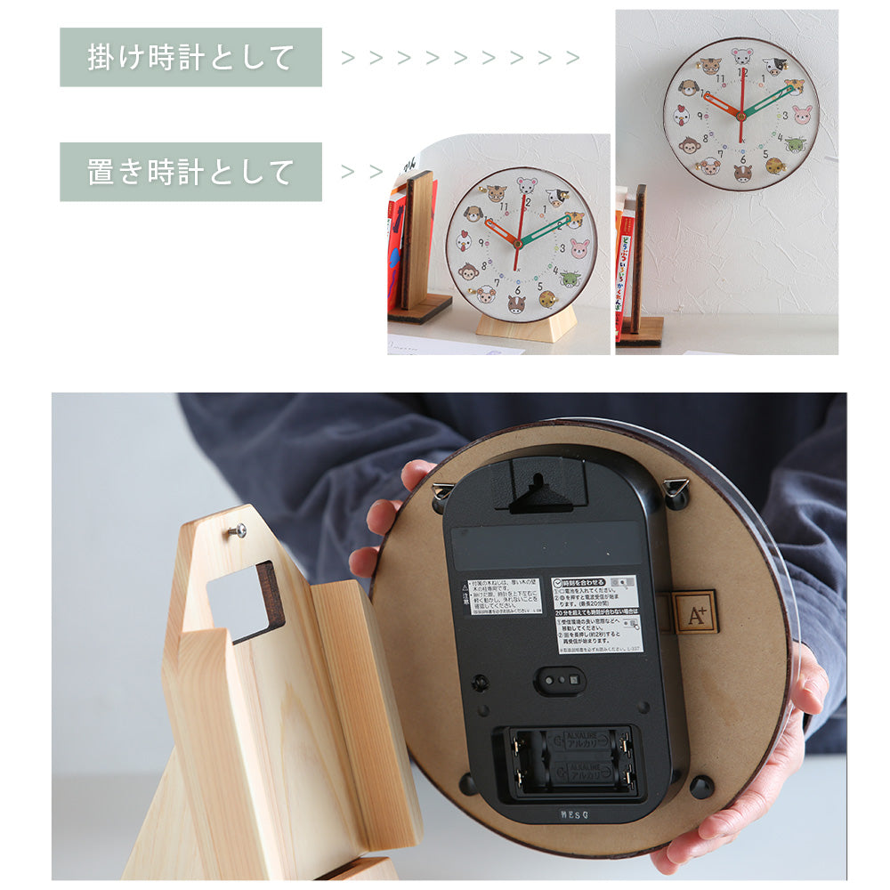 知育時計 電波 置き時計 20cm｜掛け置き兼用 エトキッズ 日本製