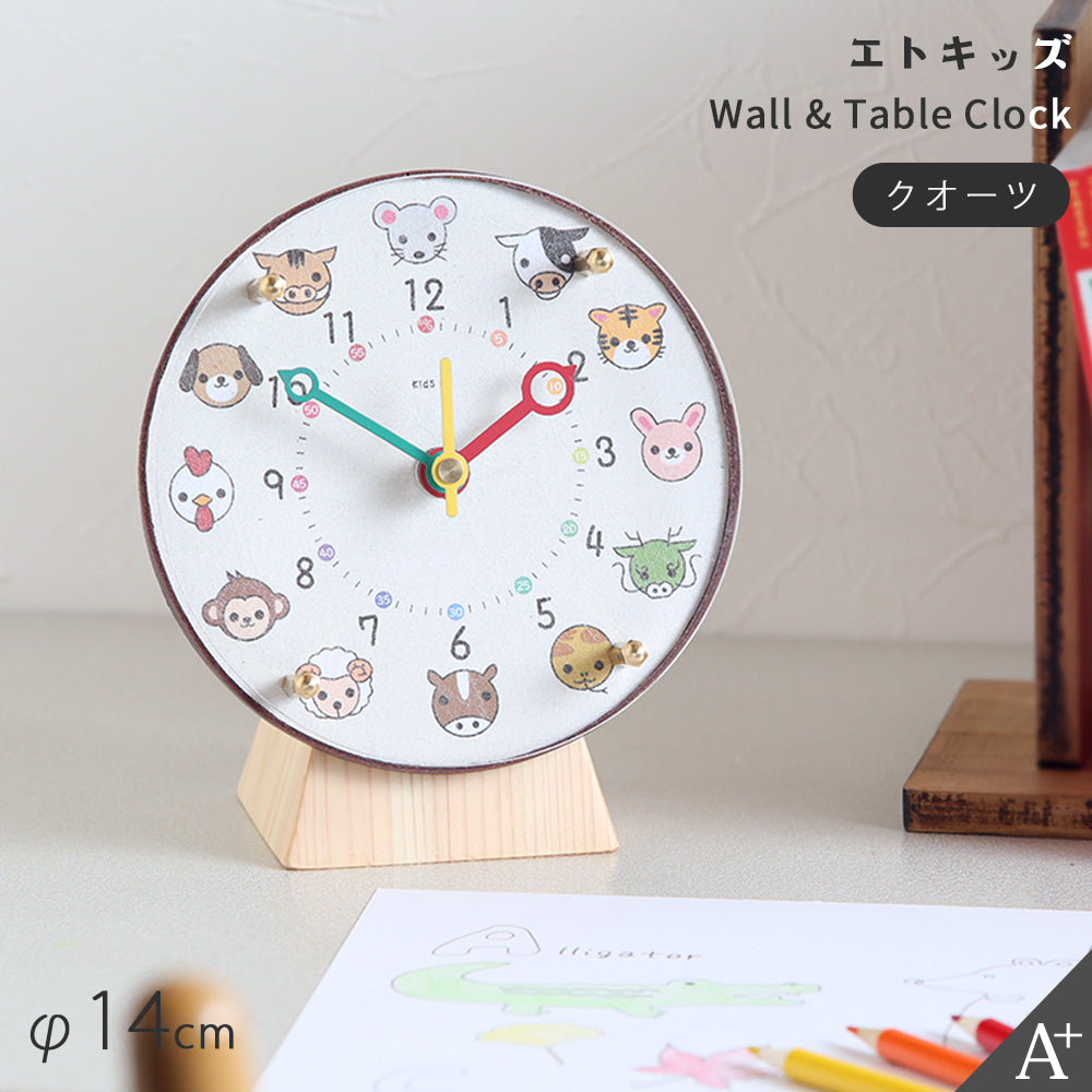 掛け置き時計(クオーツ) φ14cm 『エトキッズ』 – PRiSM