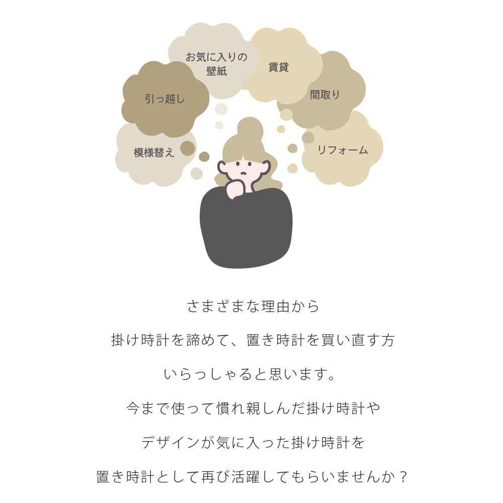 掛け時計用スタンド（φ30cm対応）
