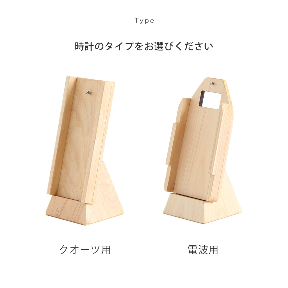 掛け時計用スタンド（φ30cm対応）