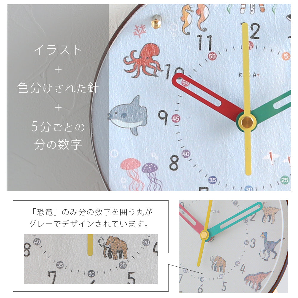掛け置き時計(クオーツ) φ20cm 『コドモのシュミシリーズ』