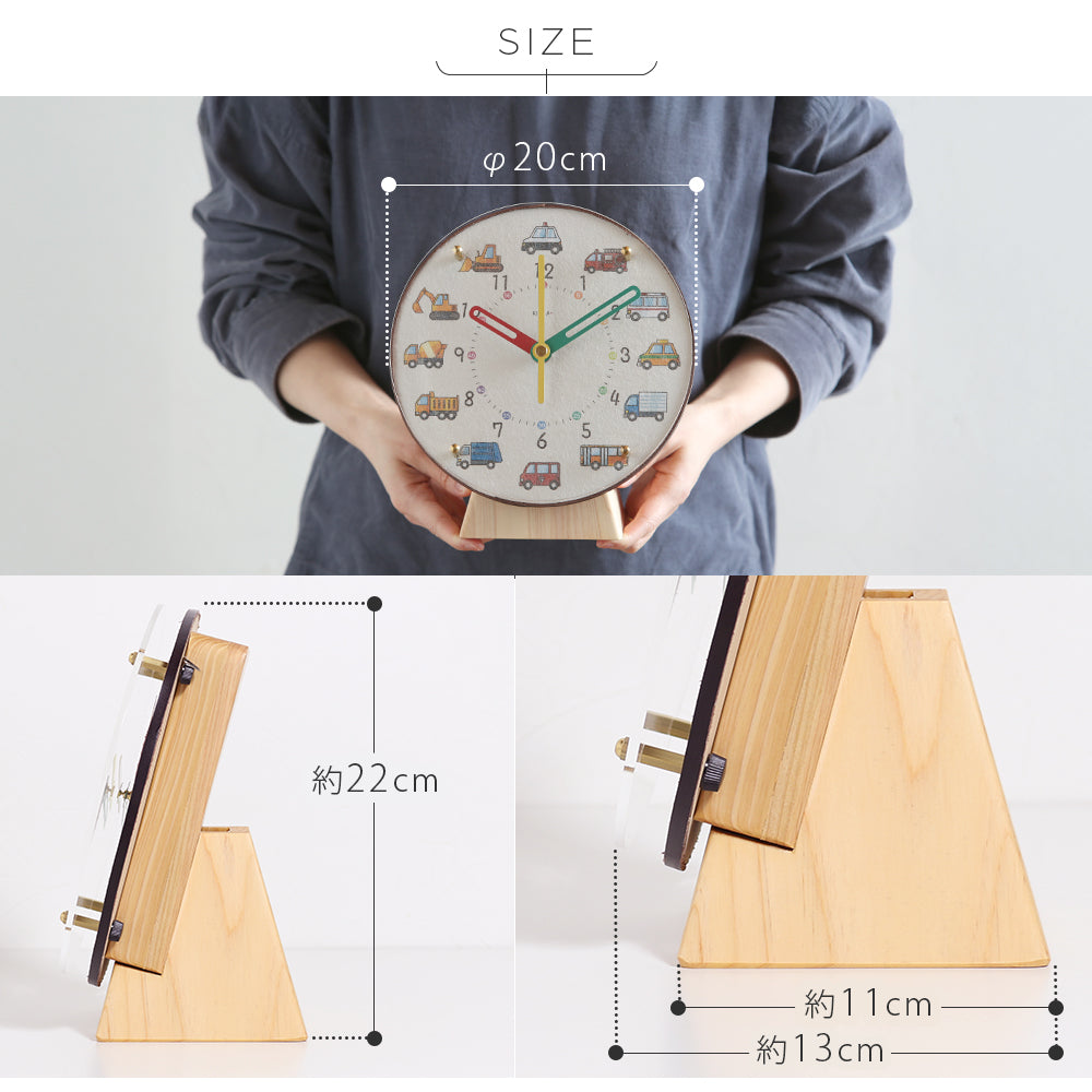 掛け置き時計(クオーツ) φ20cm 『コドモのシュミシリーズ』