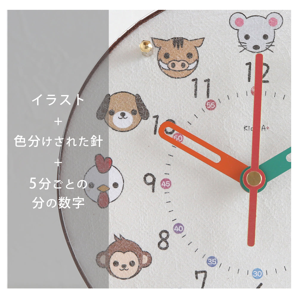 掛け置き時計(クオーツ) φ20cm 『エトキッズ』