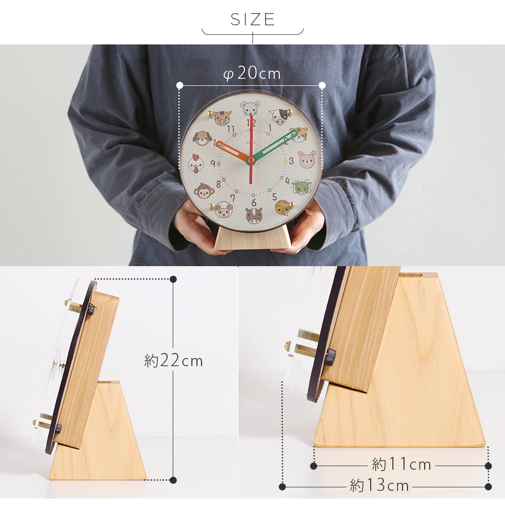 掛け置き時計(クオーツ) φ20cm 『エトキッズ』