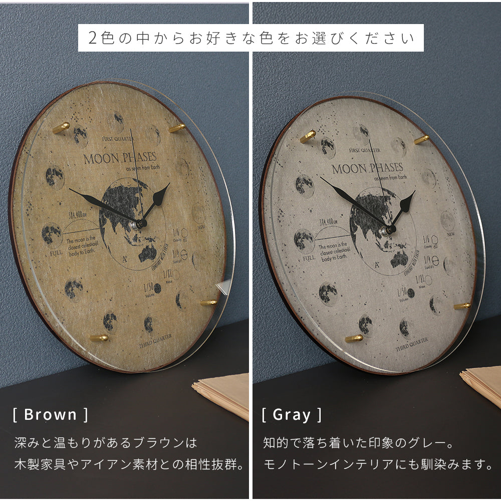 掛け時計(クオーツ) 月と地球 φ30cm