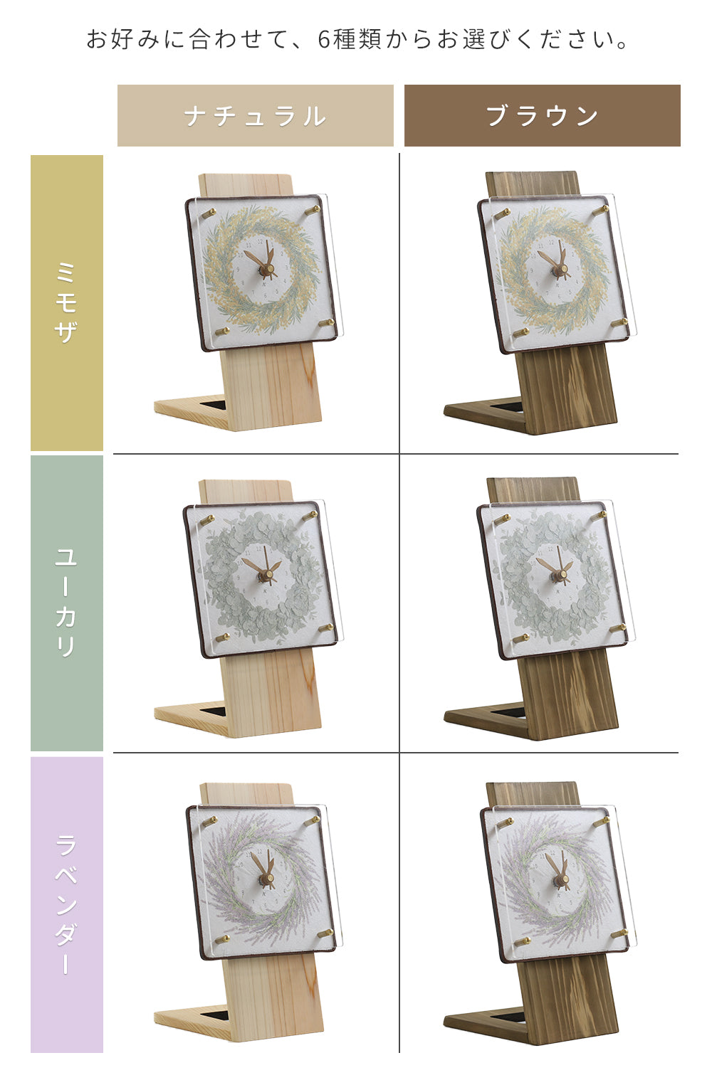 掛け置き時計(クオーツ) 14cm角 『リース』