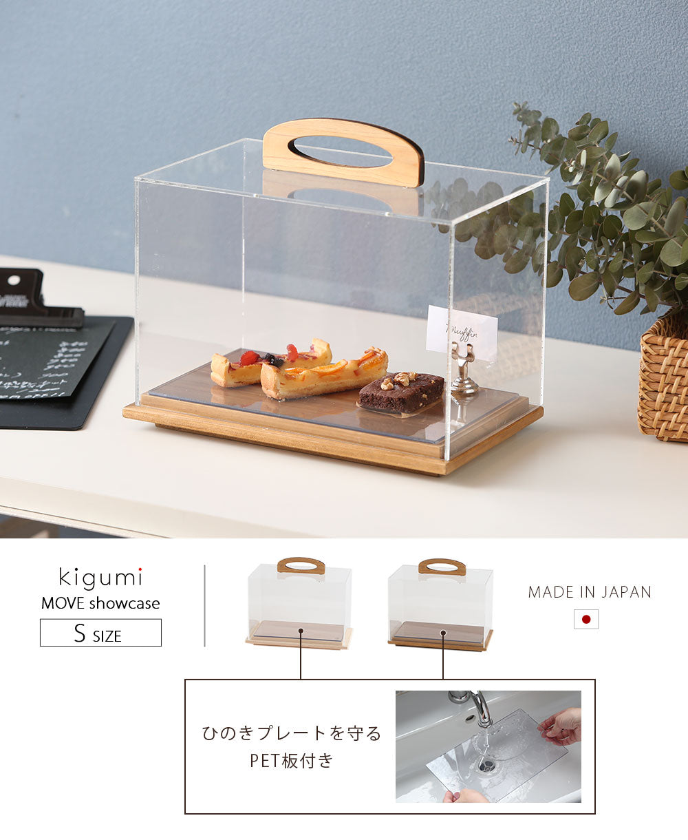 焼き菓子 ショーケース 卓上 持ち運び｜木製×アクリル ディスプレイ