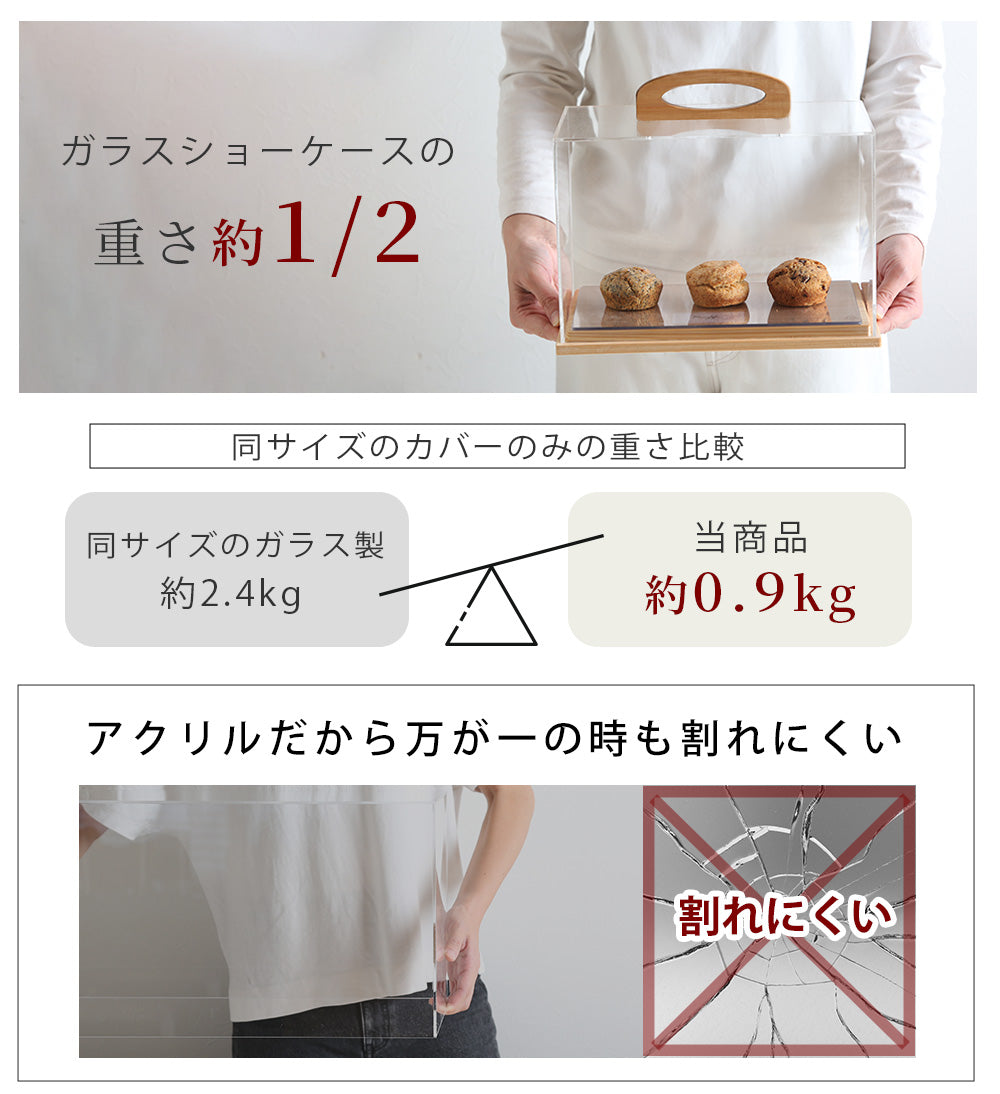 焼き菓子 ショーケース 卓上 持ち運び｜木製×アクリル ディスプレイ