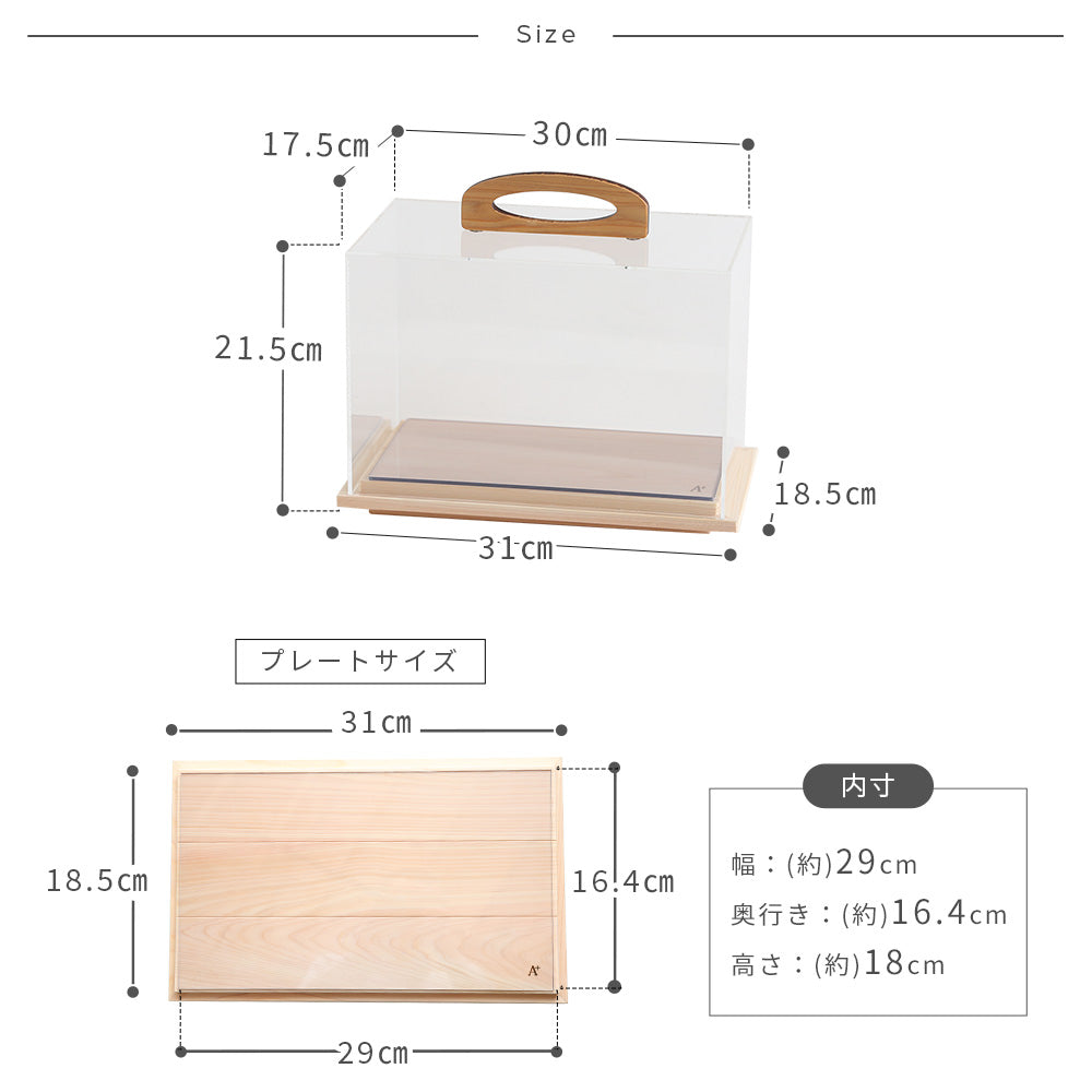 焼き菓子 ショーケース 卓上 持ち運び｜木製×アクリル ディスプレイ