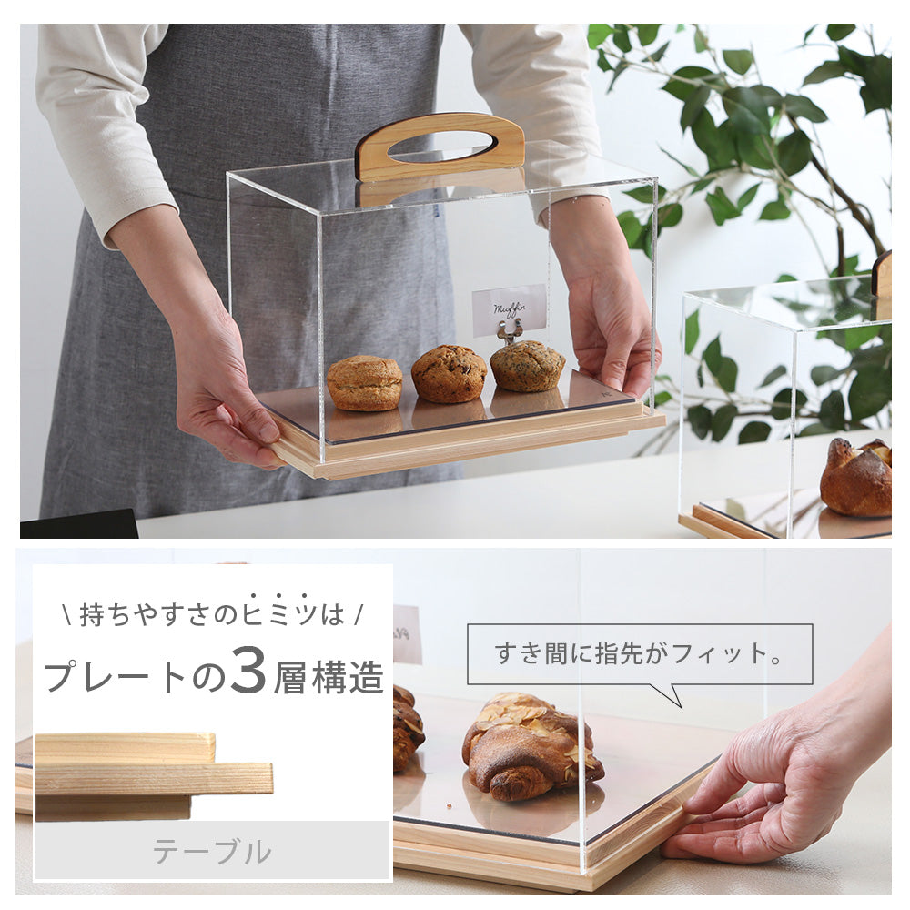 焼き菓子 ショーケース 卓上 持ち運び｜木製×アクリル ディスプレイ