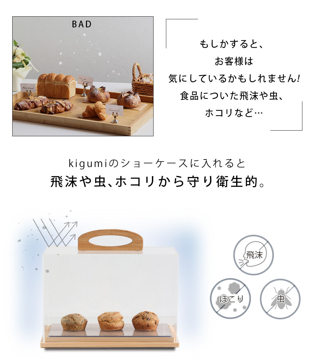 焼き菓子 ショーケース 卓上 持ち運び｜木製×アクリル ディスプレイ