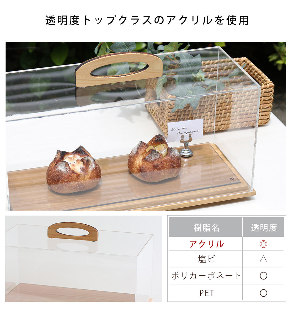 焼き菓子 ショーケース 卓上 持ち運び｜木製×アクリル ディスプレイ